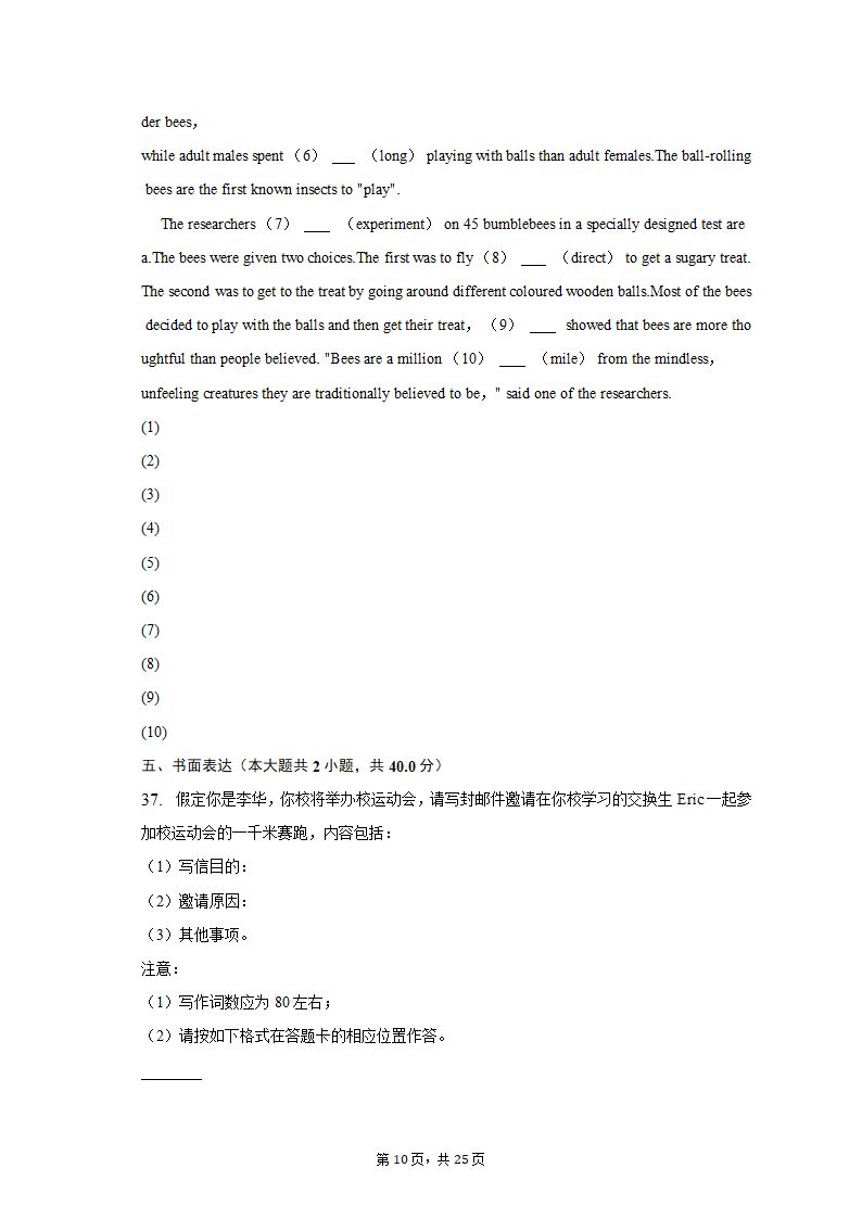 2022-2023学年安徽省十校联盟高一（下）月考英语试卷（含解析）.doc第10页