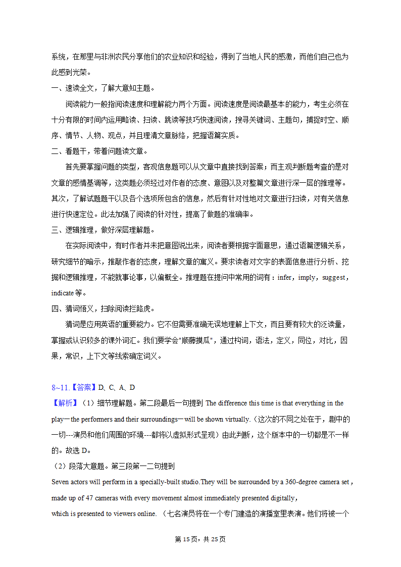 2022-2023学年安徽省十校联盟高一（下）月考英语试卷（含解析）.doc第15页