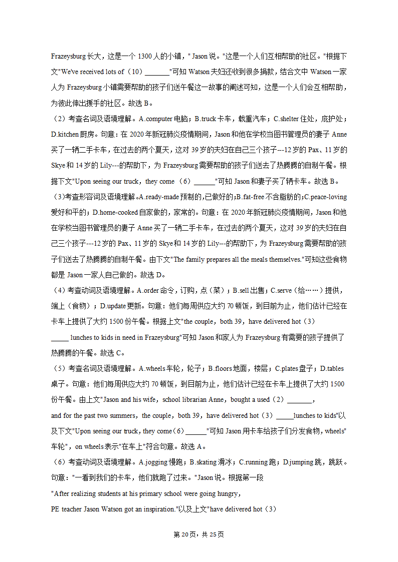 2022-2023学年安徽省十校联盟高一（下）月考英语试卷（含解析）.doc第20页