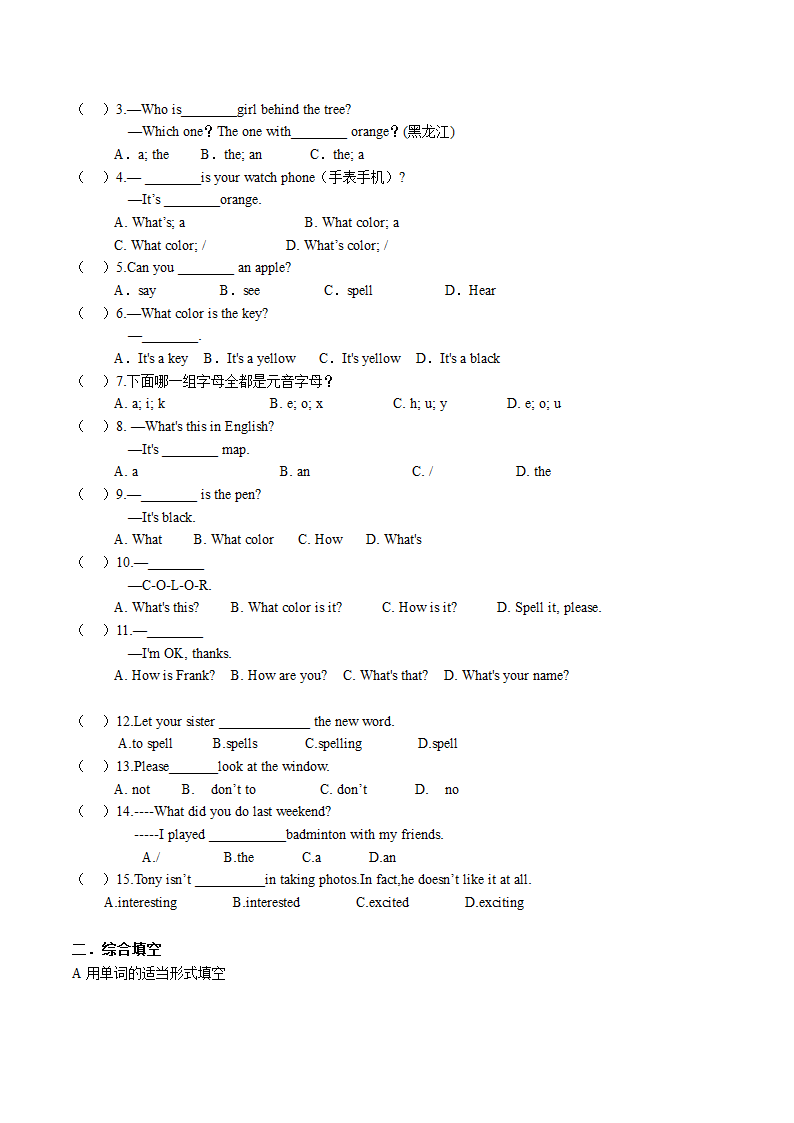 人教版英语七年级上册暑假   Starter Unit 3 双元音讲义.doc第9页