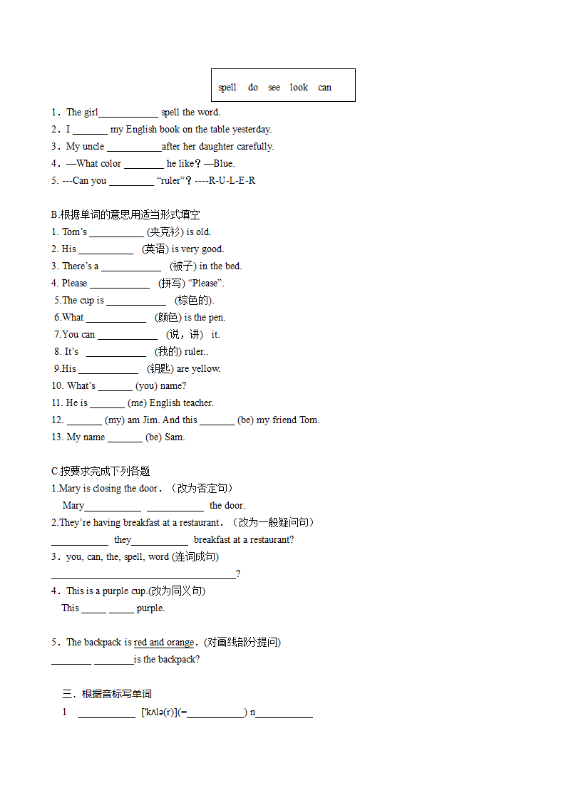 人教版英语七年级上册暑假   Starter Unit 3 双元音讲义.doc第10页