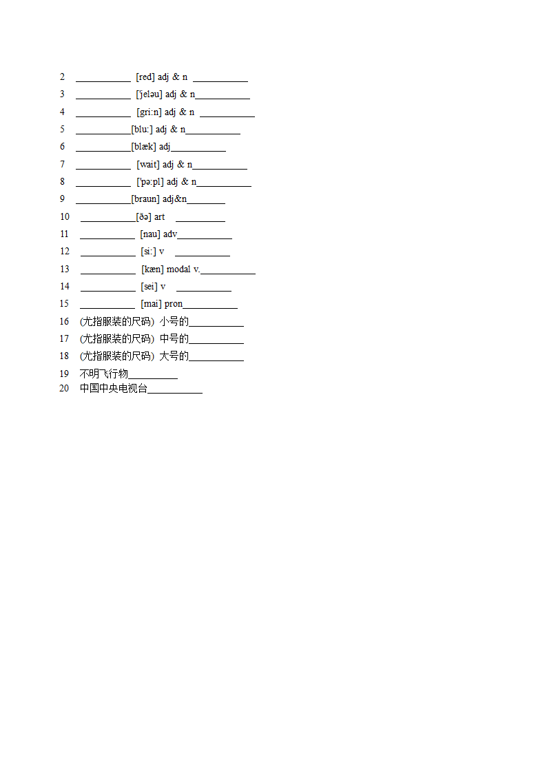 人教版英语七年级上册暑假   Starter Unit 3 双元音讲义.doc第11页