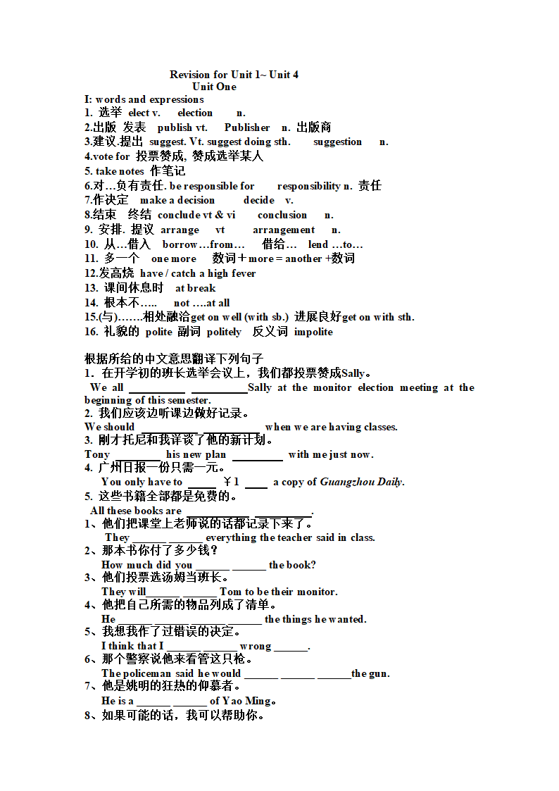 牛津英语（广州版）8A-revision for Unit One-Unit Five.doc