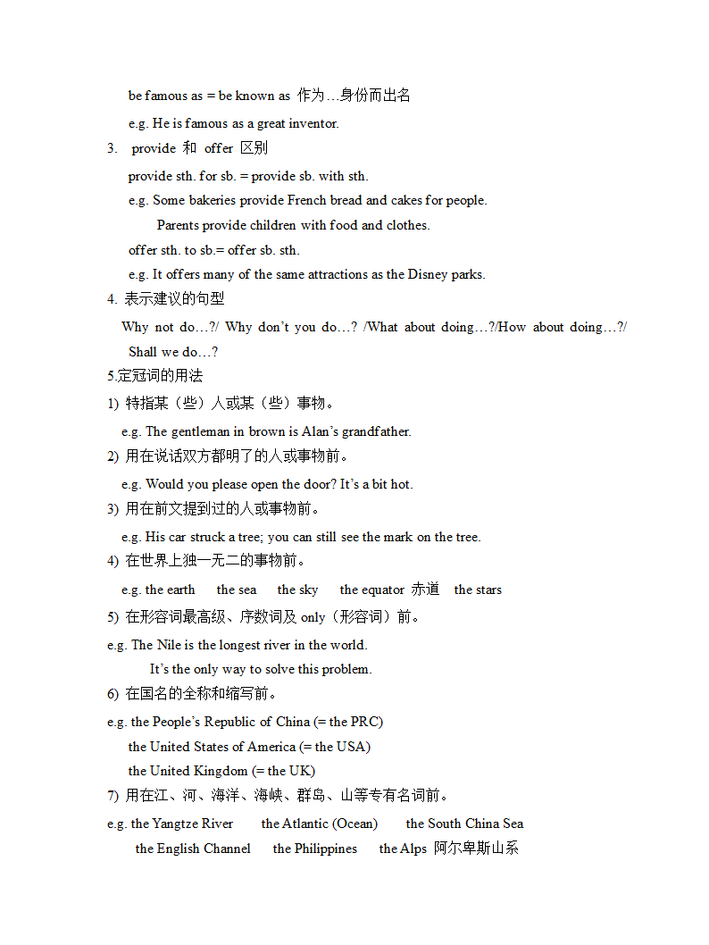 Unit 6  Travel 默写卷2022-2023学年牛津上海版八年级英语下册（含答案）.doc第5页