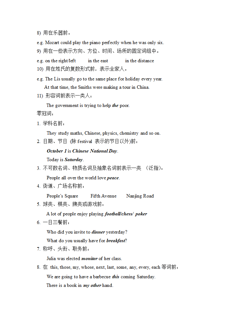 Unit 6  Travel 默写卷2022-2023学年牛津上海版八年级英语下册（含答案）.doc第6页