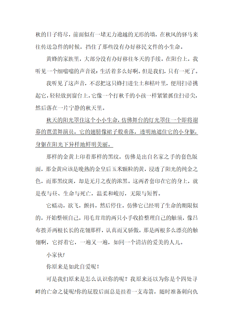 部编版四年级语文（上）第二单元类文阅读题（四）（含答案）.doc第7页