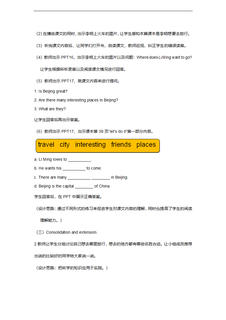 小学英语冀教版五年级上册《Unit 3 A Travel Plan Lesson 13 Beijing is Great》教案.docx第4页