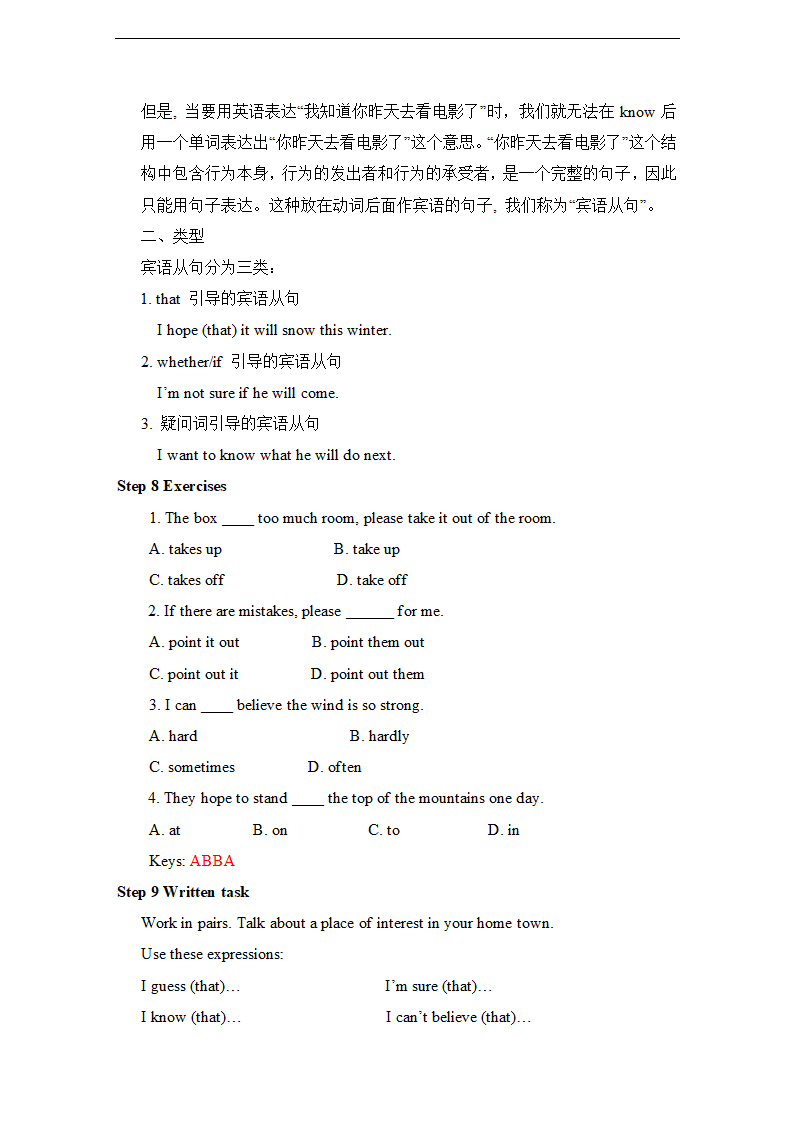 外研版八年级英语下册Module 8 Time off Unit 1 I can hardly believe we’re in the city centre（29张PPT+教案+练习+反思）.doc第4页