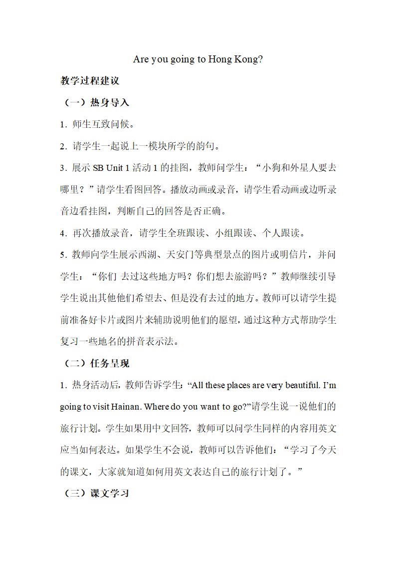 Module10_Unit1_参考教案.doc.doc第1页