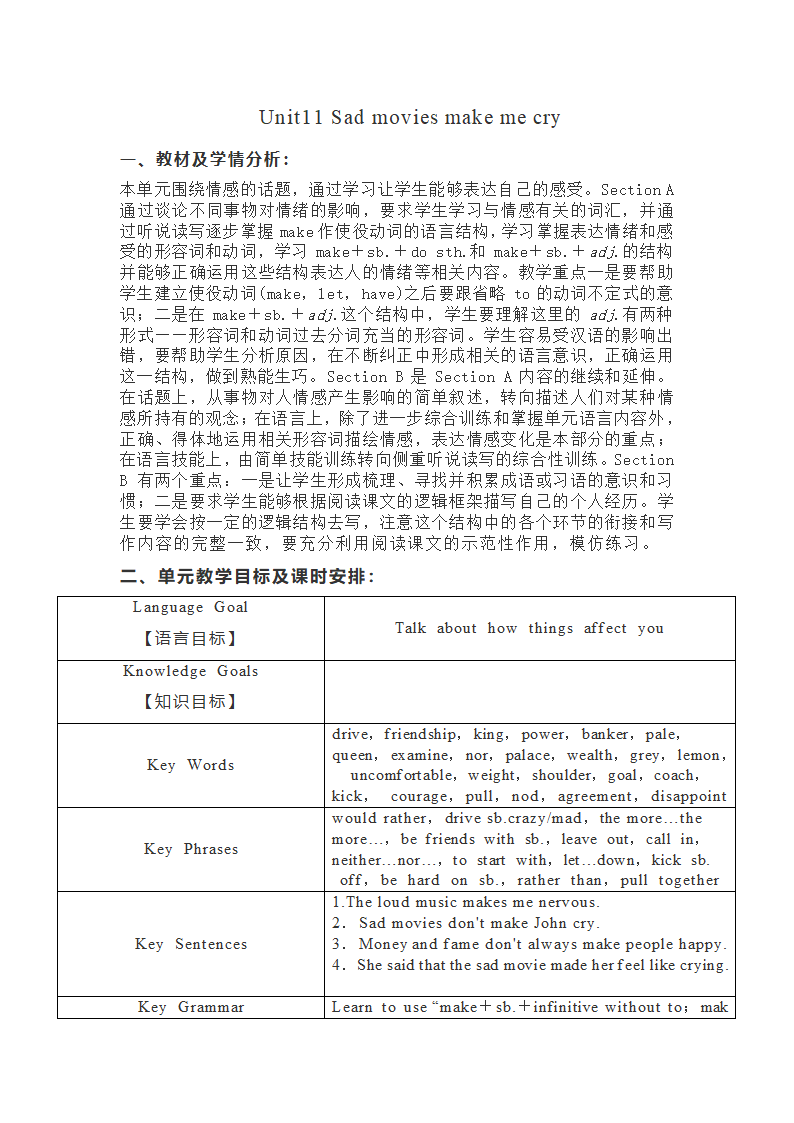 【单元整体教学】人教版英语九年级U11单元教学计划.doc