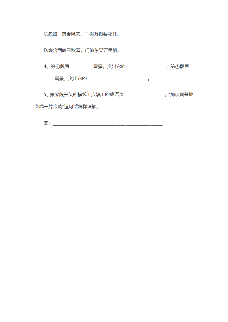 小升初考试题第19页