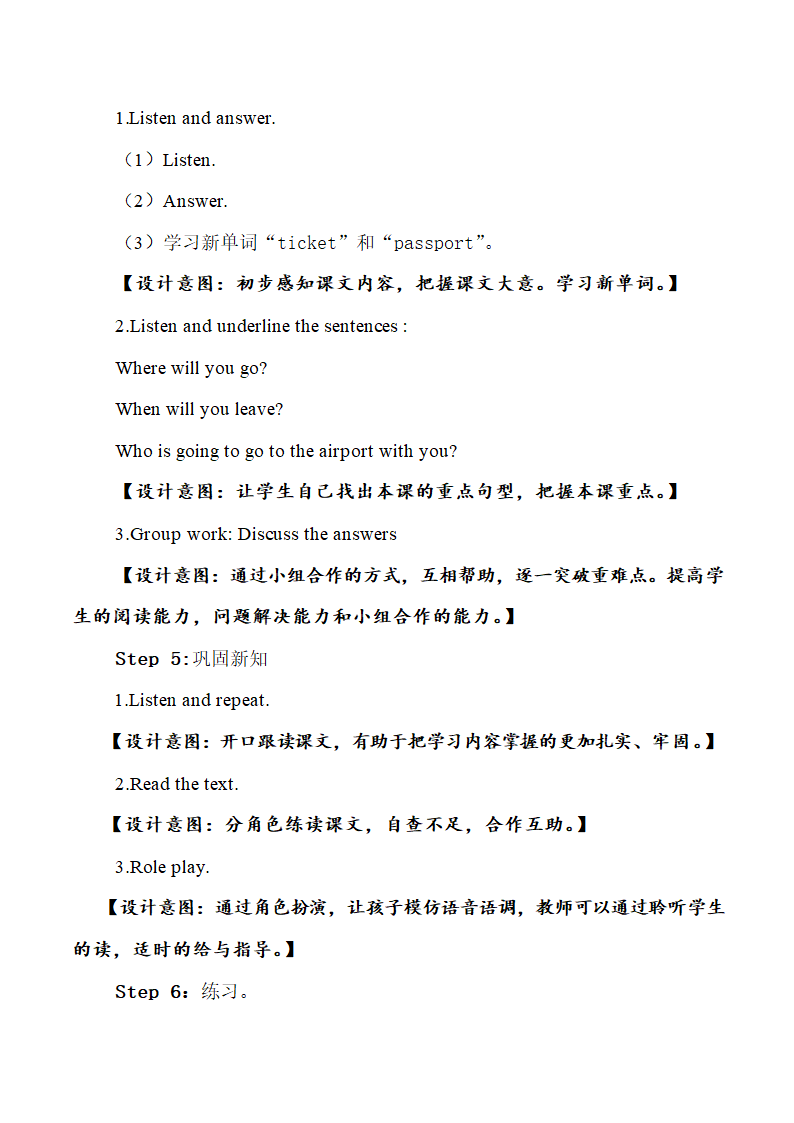 Module 10 Unit 1 What did you put in your bag？ 教案.doc第2页