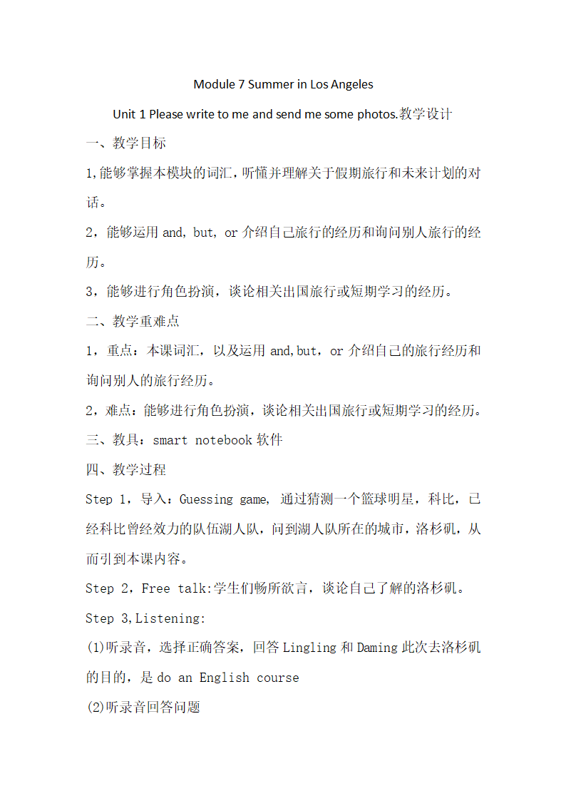 外研版英语八年级下册Module 7 Unit 1 Please write to me and send me some photos! 教案.doc第1页