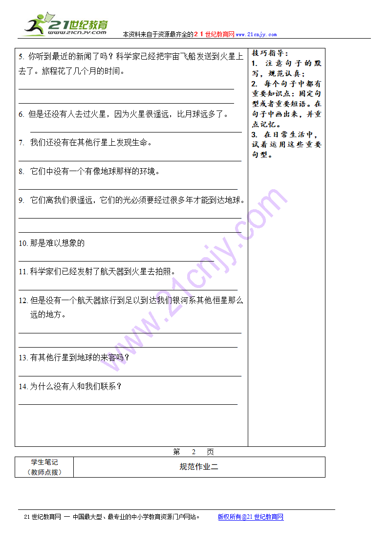 Module3 规范作业.doc第2页