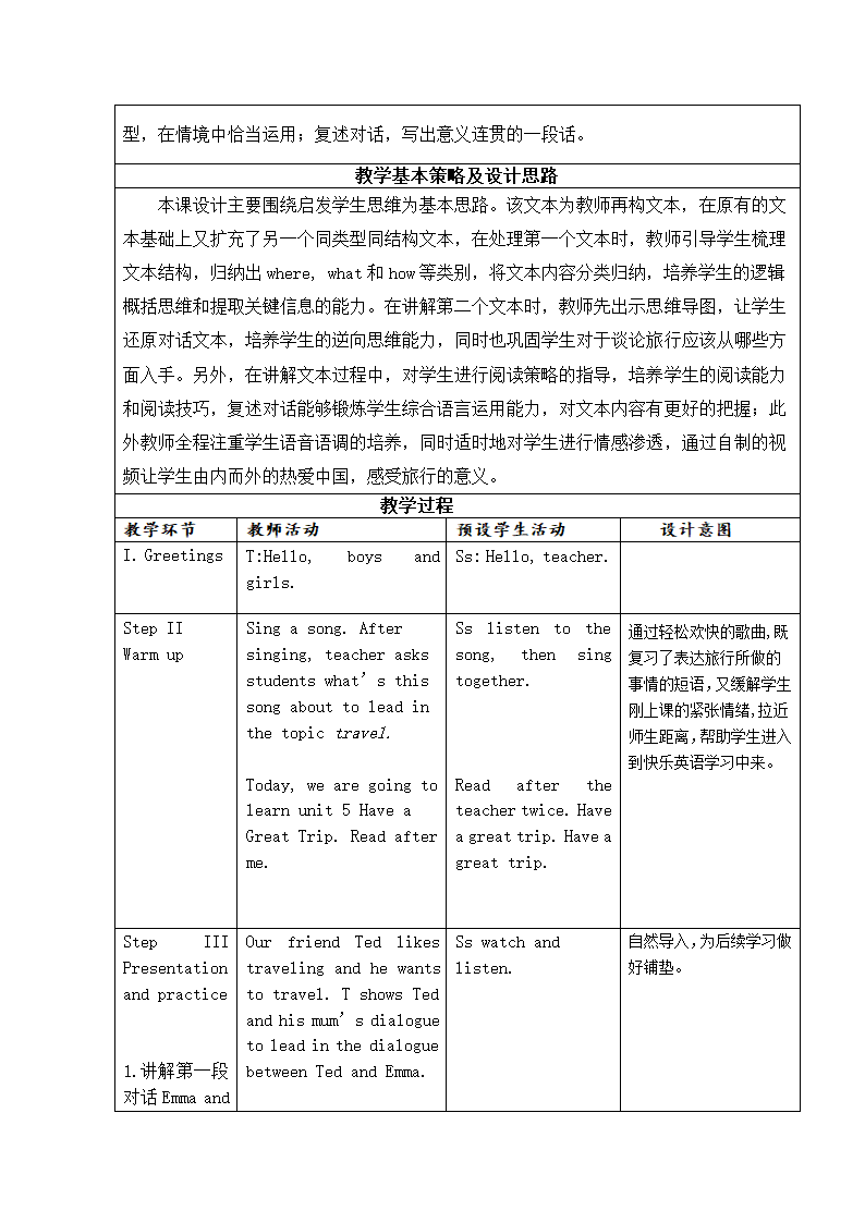 Unit5 Have a Great Trip Lesson 2 表格式教案.doc第2页