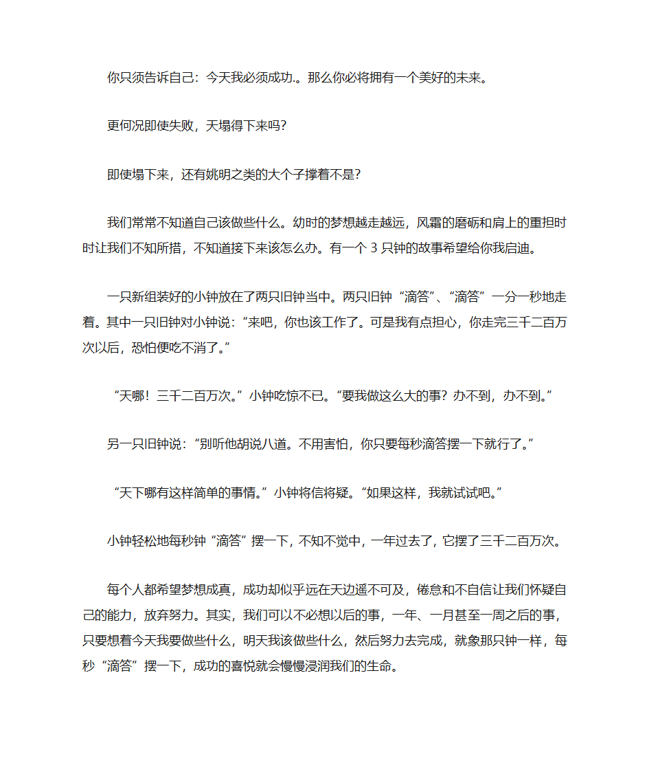 高考经验人士分析第5页