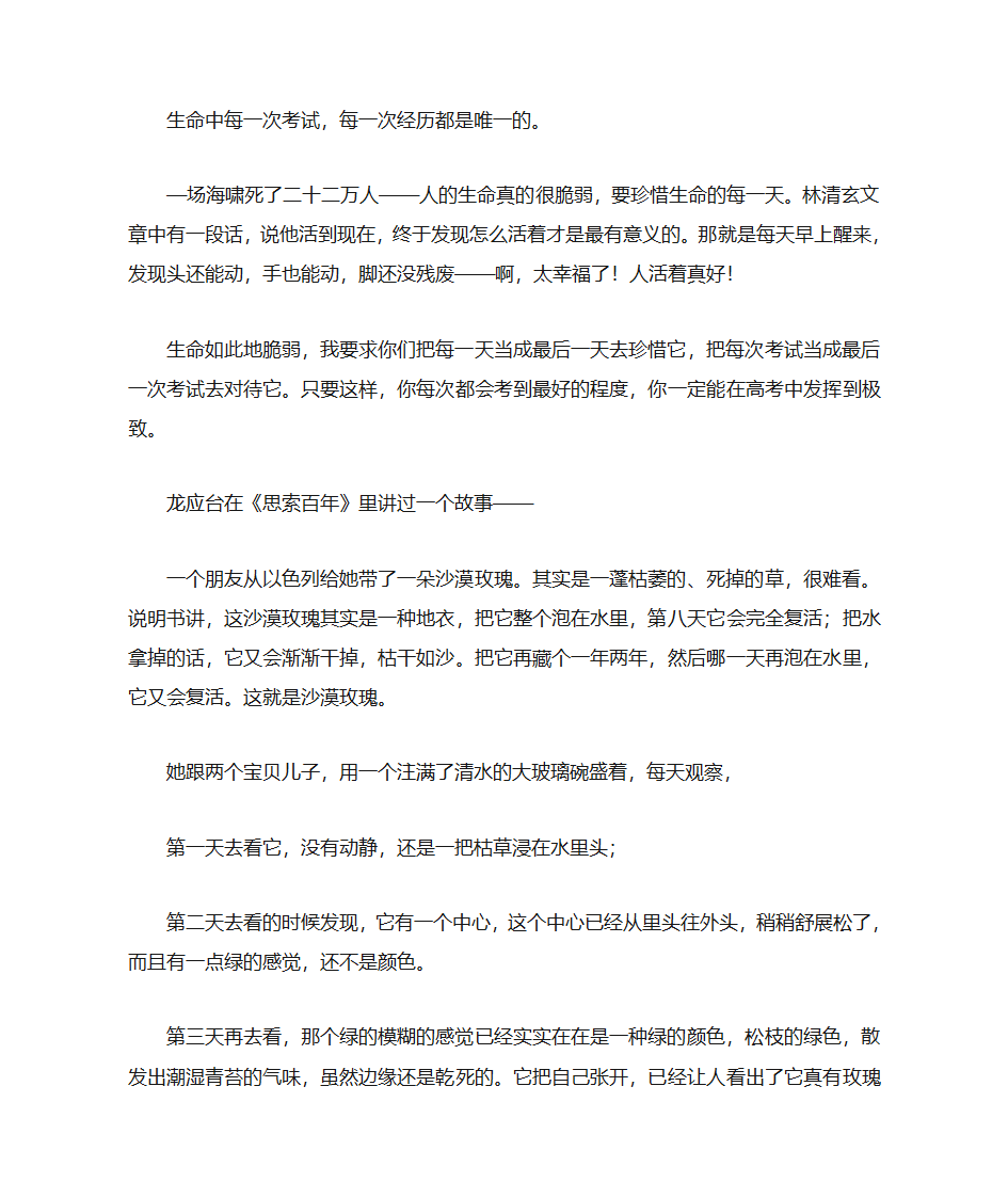 高考经验人士分析第9页