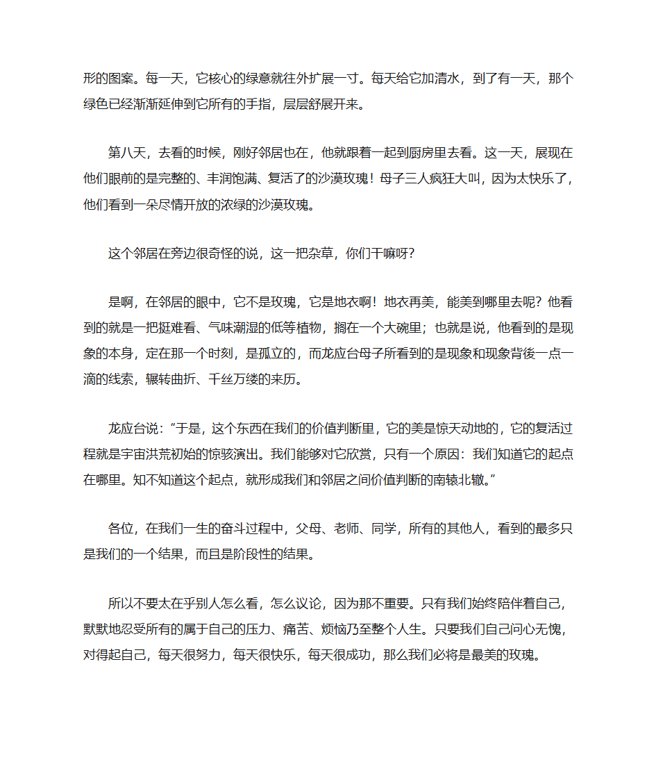 高考经验人士分析第10页