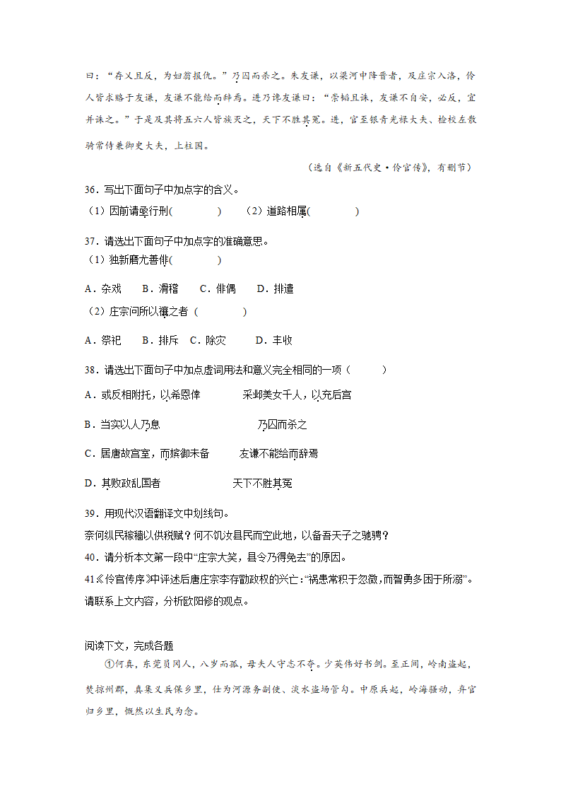 上海高考语文文言文阅读训练题（含答案）.doc第11页