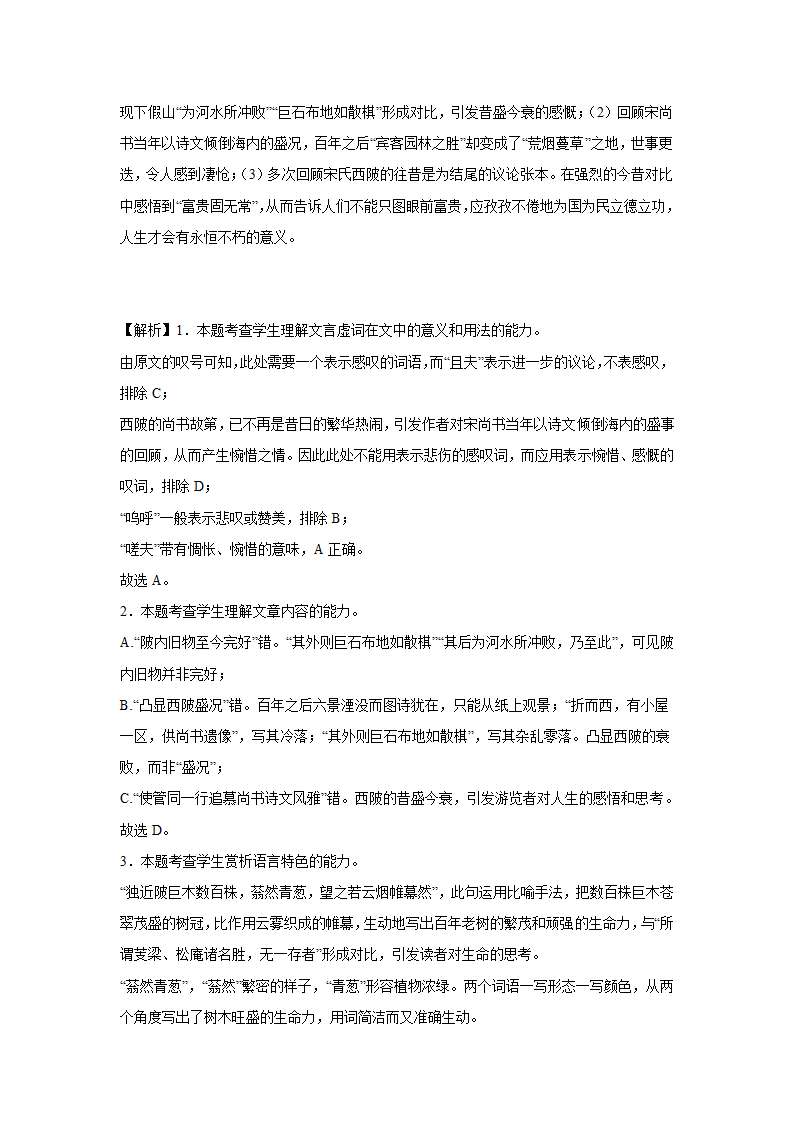 上海高考语文文言文阅读训练题（含答案）.doc第14页