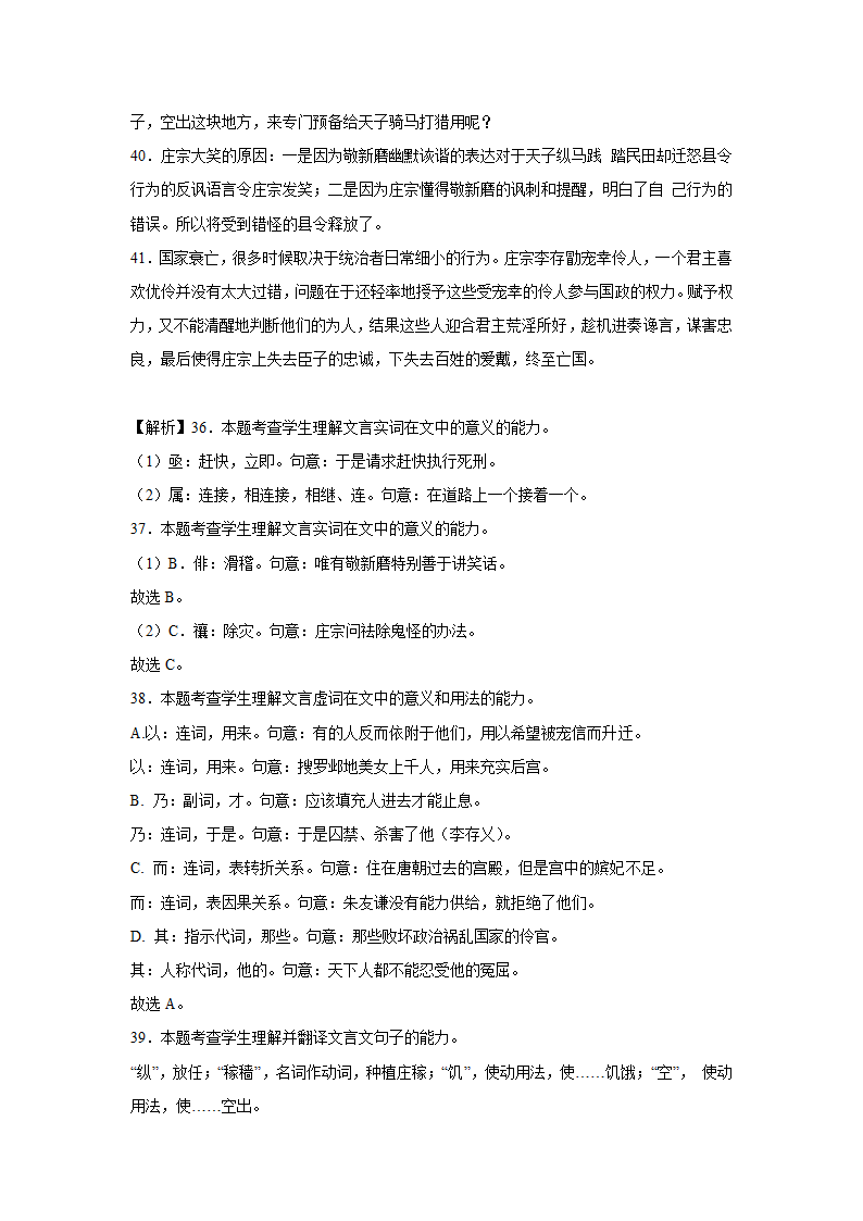 上海高考语文文言文阅读训练题（含答案）.doc第31页