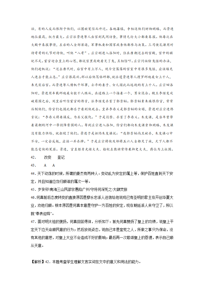 上海高考语文文言文阅读训练题（含答案）.doc第33页