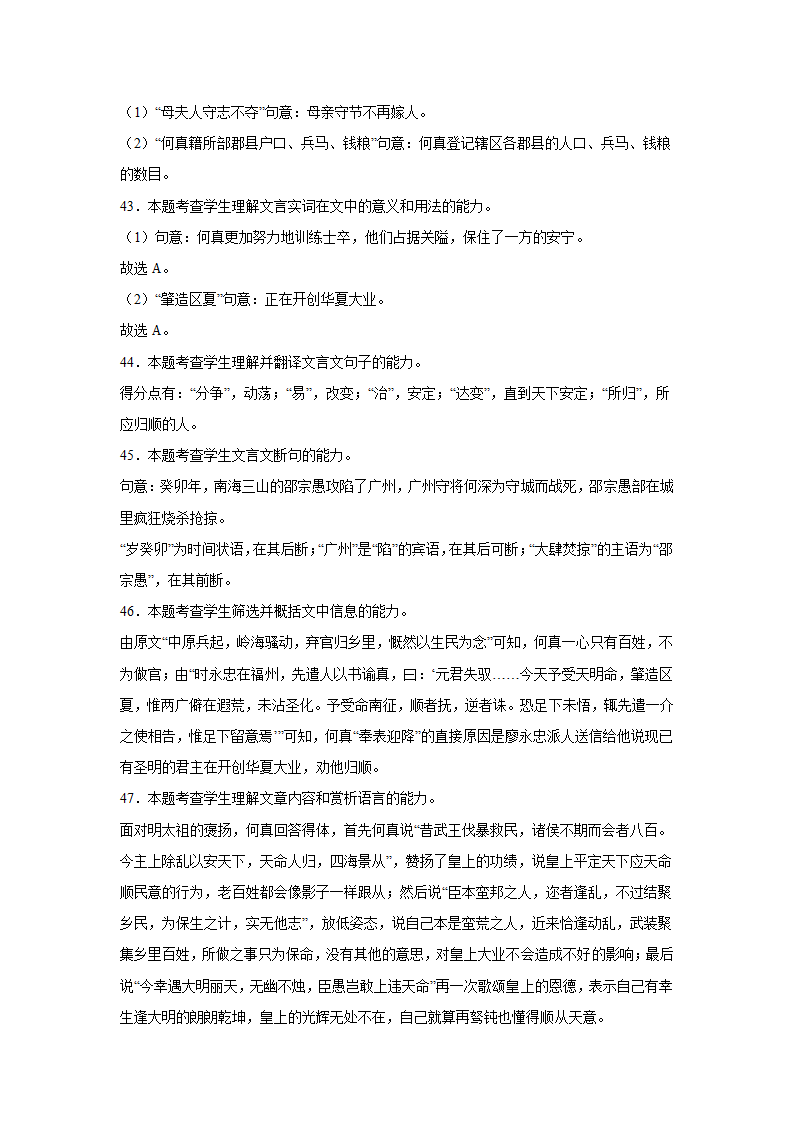 上海高考语文文言文阅读训练题（含答案）.doc第34页