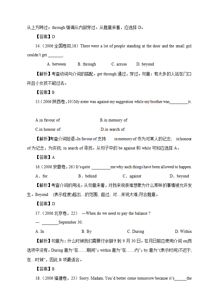 21世纪教育网2009届高考英语考点预测：介词.doc第4页