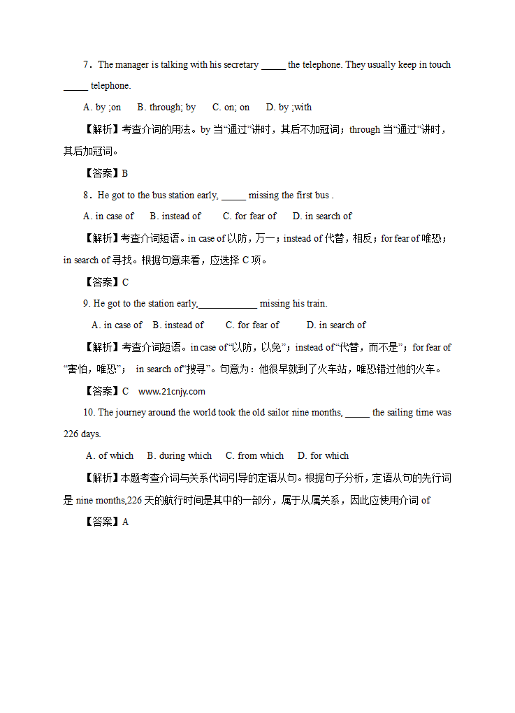 21世纪教育网2009届高考英语考点预测：介词.doc第14页