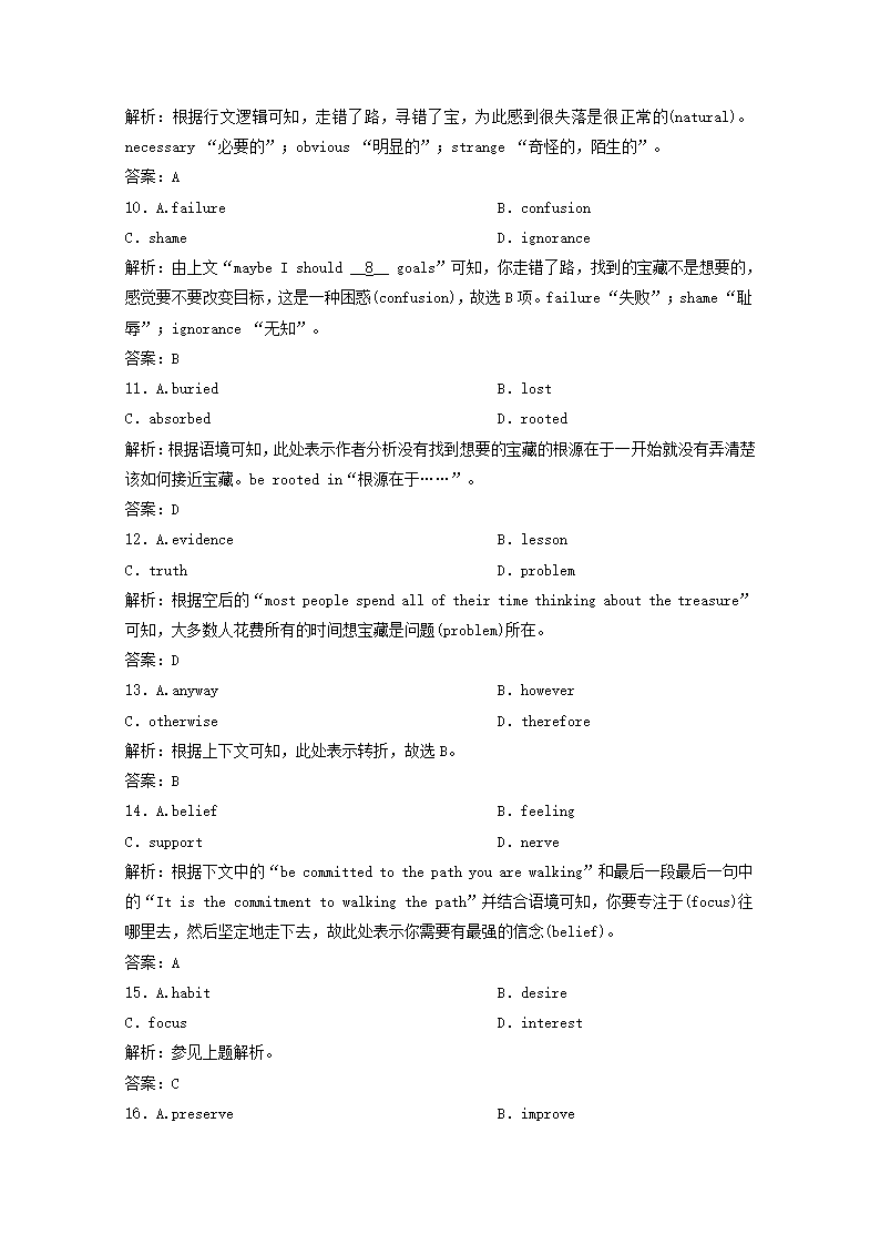 高考英语二轮复习强化练十六含解析（含解析）.doc第3页