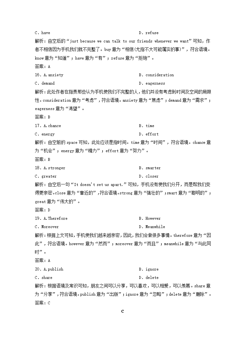 高考英语二轮复习强化练十六含解析（含解析）.doc第8页