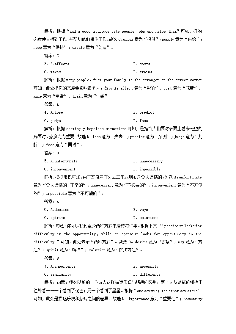 高考英语二轮复习强化练十六含解析（含解析）.doc第10页