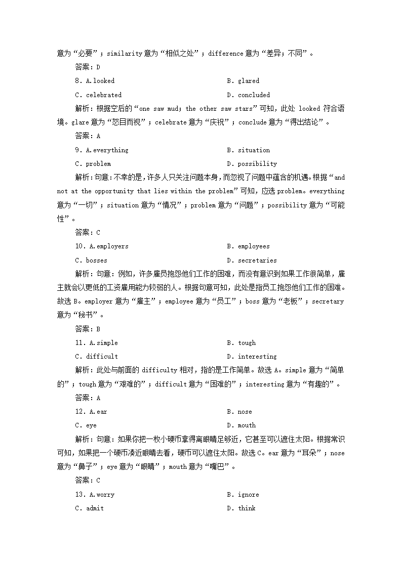 高考英语二轮复习强化练十六含解析（含解析）.doc第11页