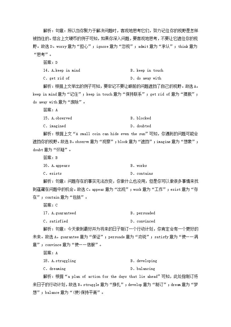 高考英语二轮复习强化练十六含解析（含解析）.doc第12页