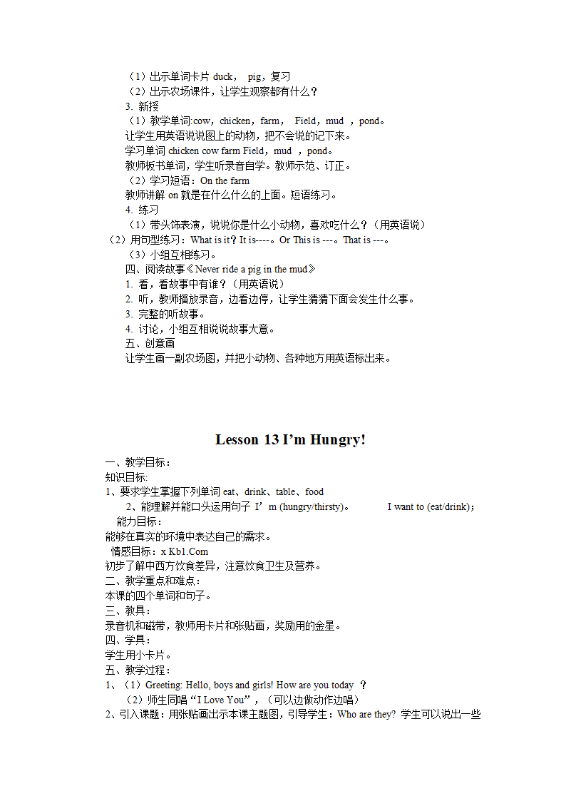 2013新冀教版三年级下册英语教案（全册）.doc第18页