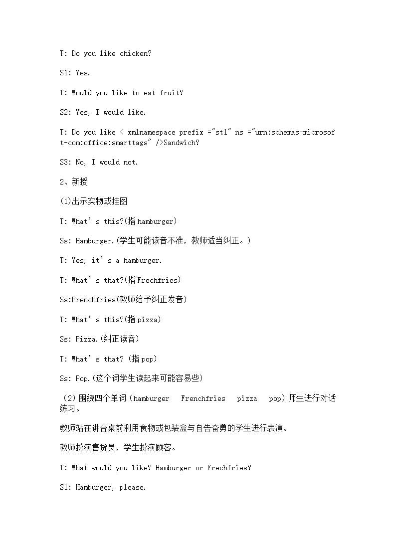 2013新冀教版三年级下册英语教案（全册）.doc第34页