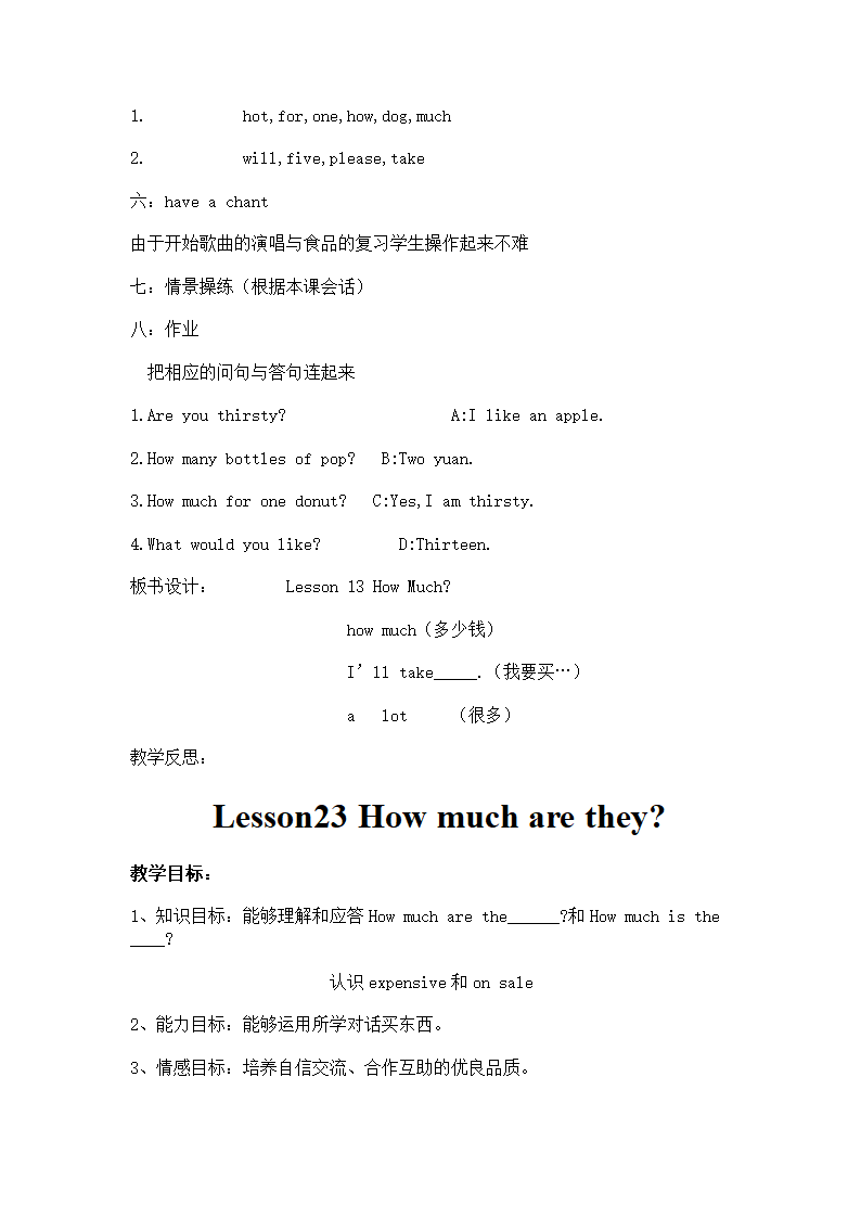 2013新冀教版三年级下册英语教案（全册）.doc第41页