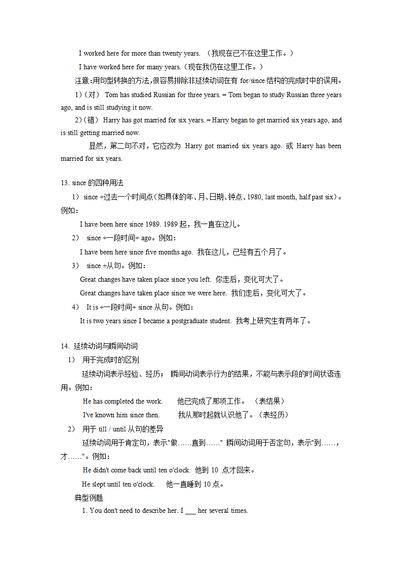 2011年中考英语语法精品总复习十一 动词的时态.doc第6页