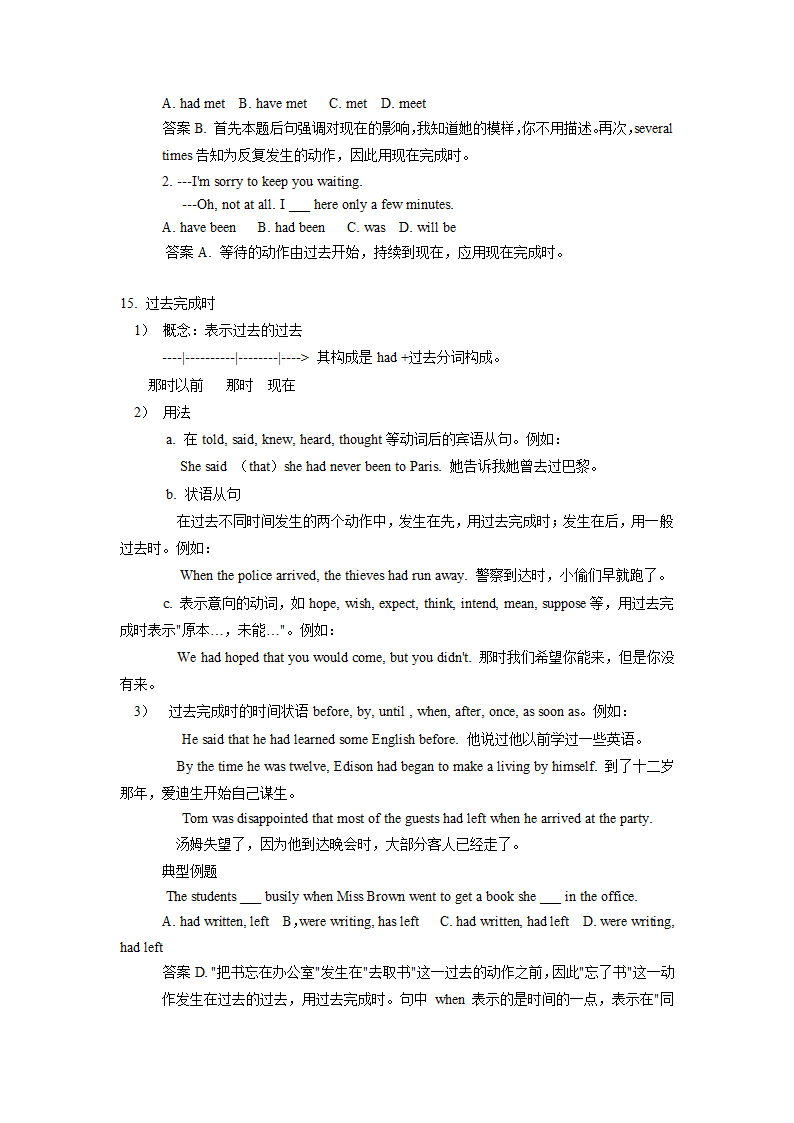 2011年中考英语语法精品总复习十一 动词的时态.doc第7页