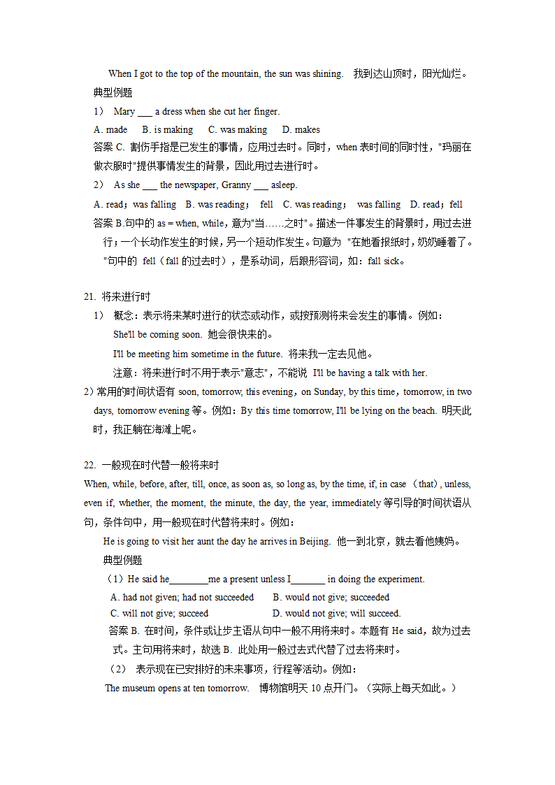 2011年中考英语语法精品总复习十一 动词的时态.doc第10页