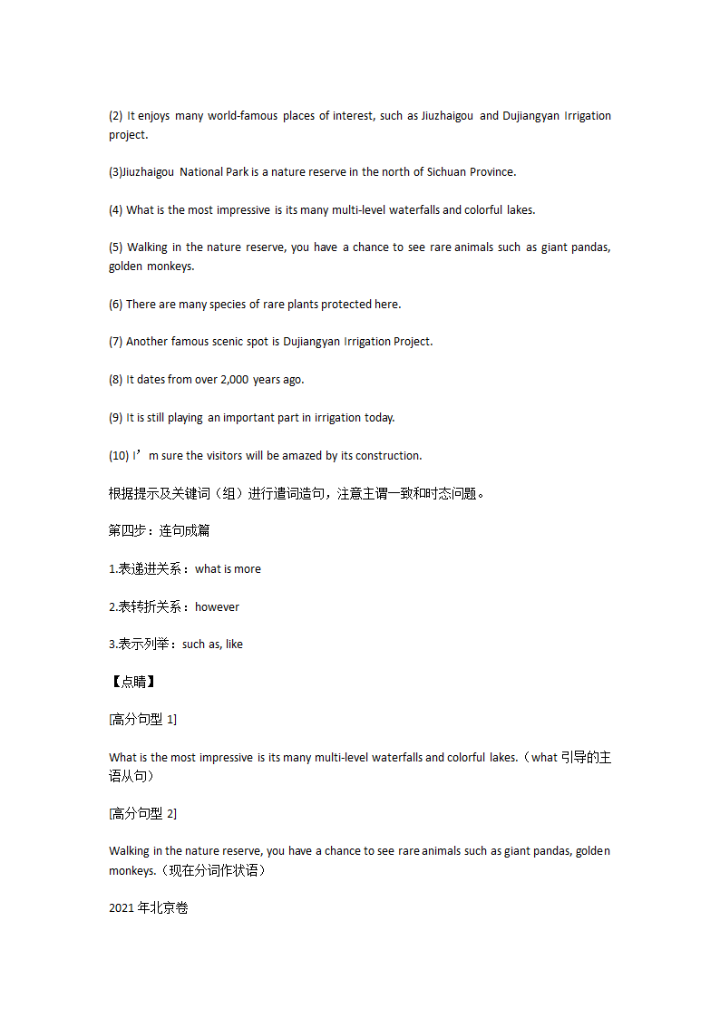 2023届高考英语书面表达应用文专项练习（有答案）.doc第32页