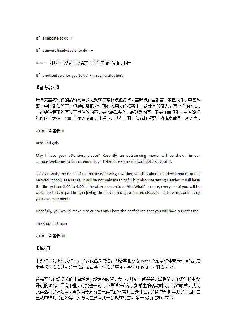 2023届高考英语书面表达应用文专项练习（有答案）.doc第49页