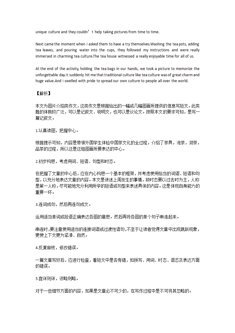 2023届高考英语书面表达应用文专项练习（有答案）.doc第52页