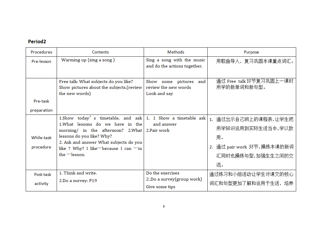 四年级下册 Unit _4_ Subjects  英语单元备课教学设计.doc第6页