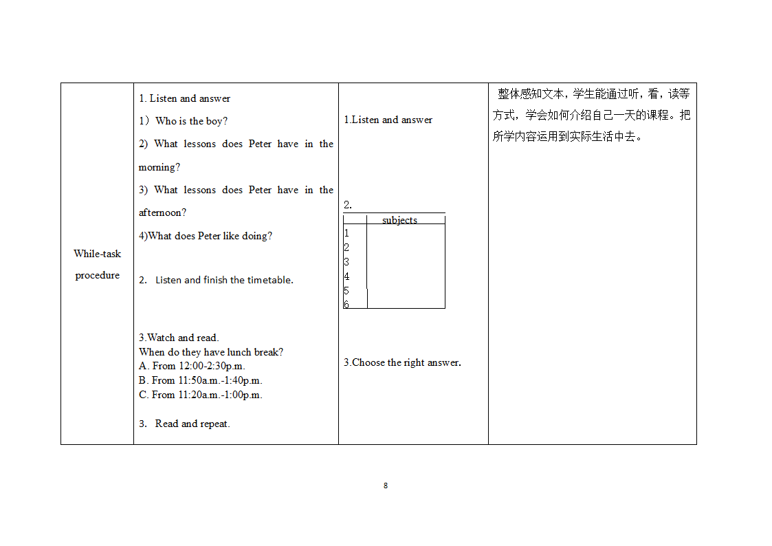 四年级下册 Unit _4_ Subjects  英语单元备课教学设计.doc第8页