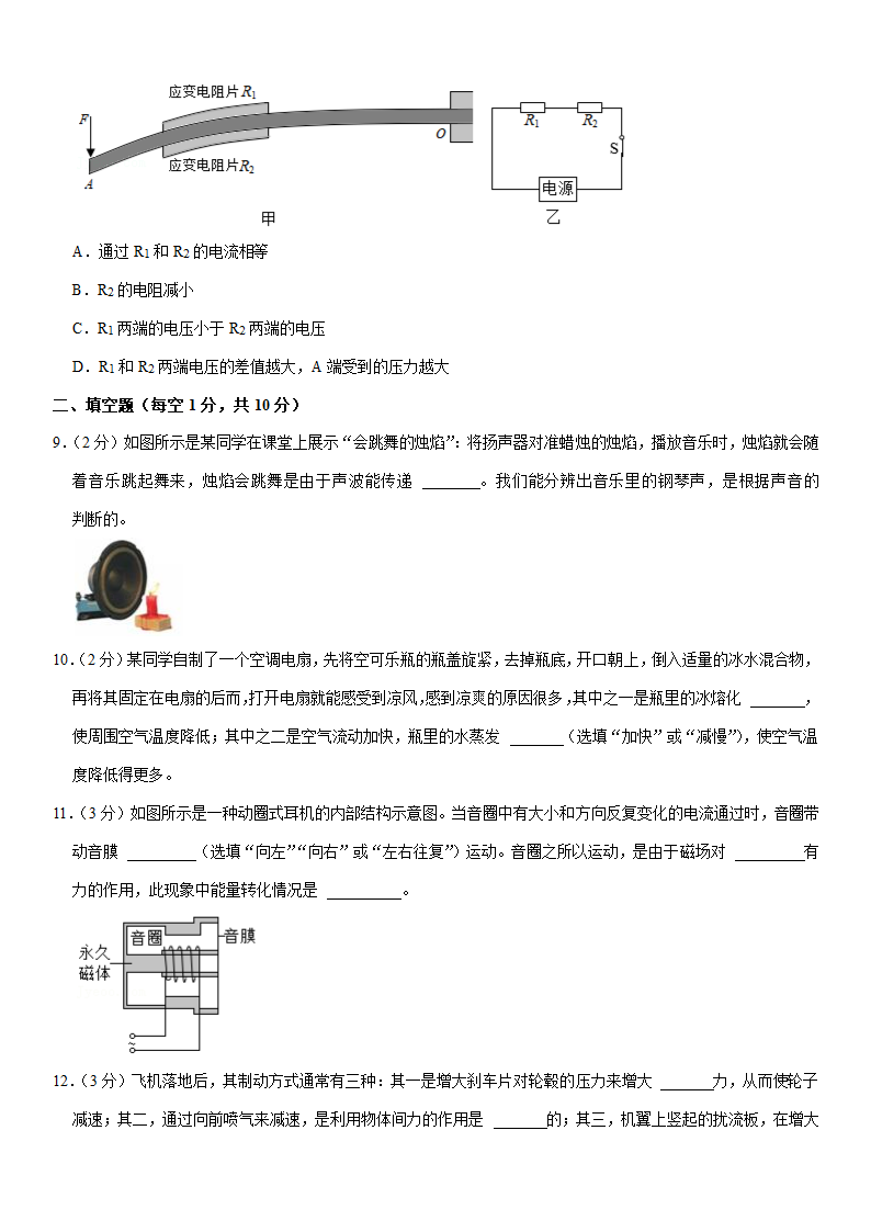 2021年湖北省黄冈市中考物理试卷（word版 有解析）.doc第3页