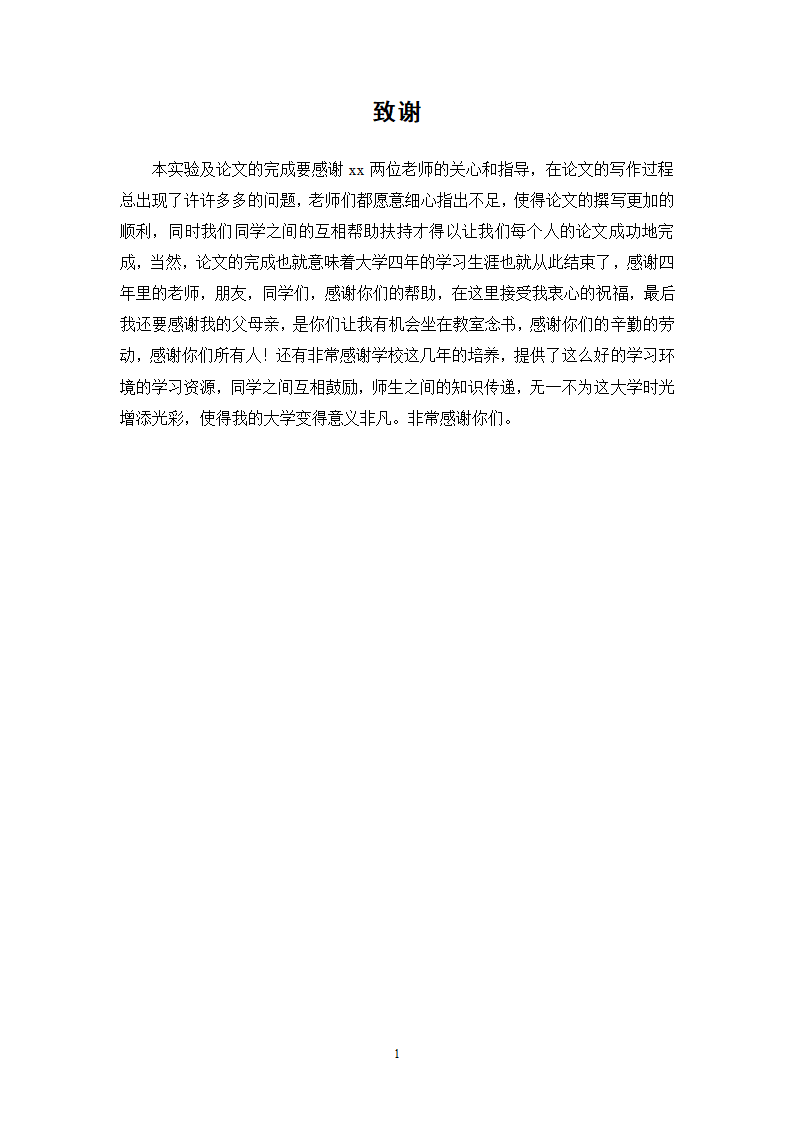 广东省中医院治疗崩漏的中药处方分析.doc第22页