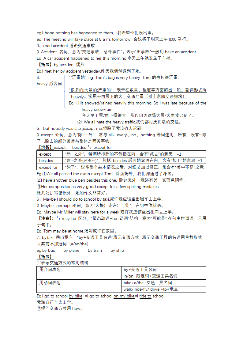 外研版八年级英语上Module 4 Planes, ships and trains .知识点梳理.doc第3页