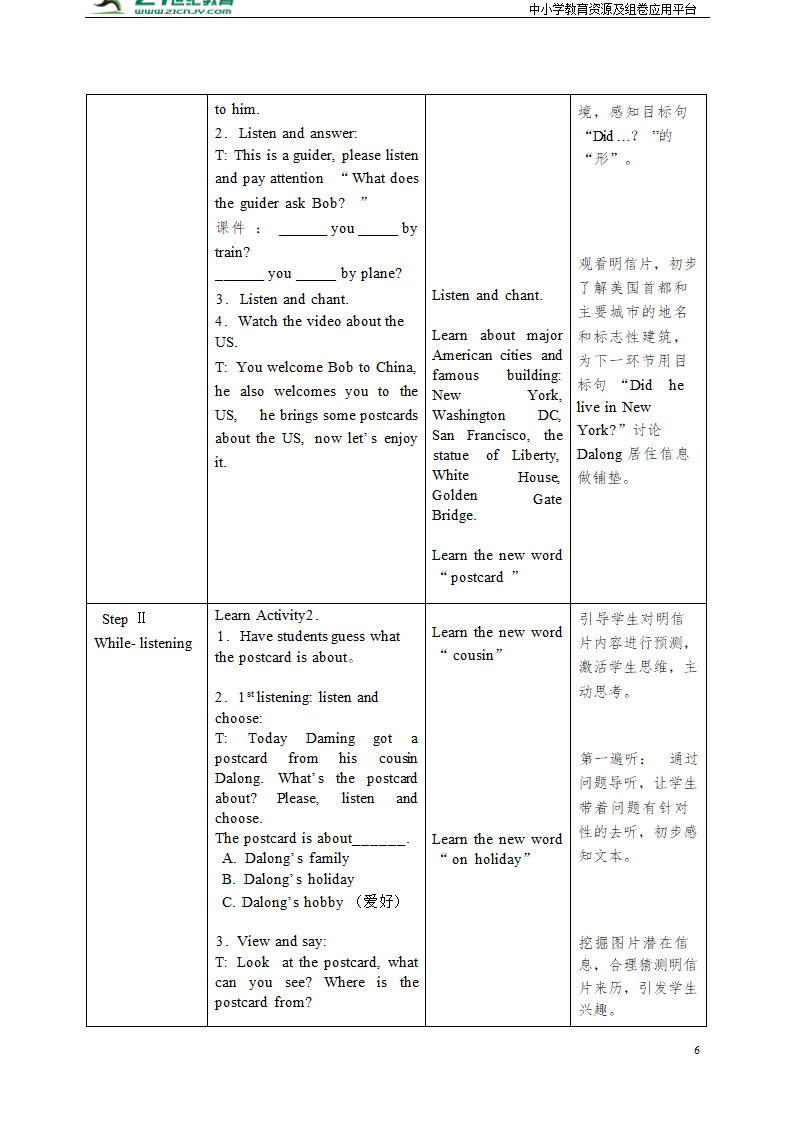 小学英语外研版（三年级起点）四年级下册Module 9 表格式教案（2个课时）.doc第6页