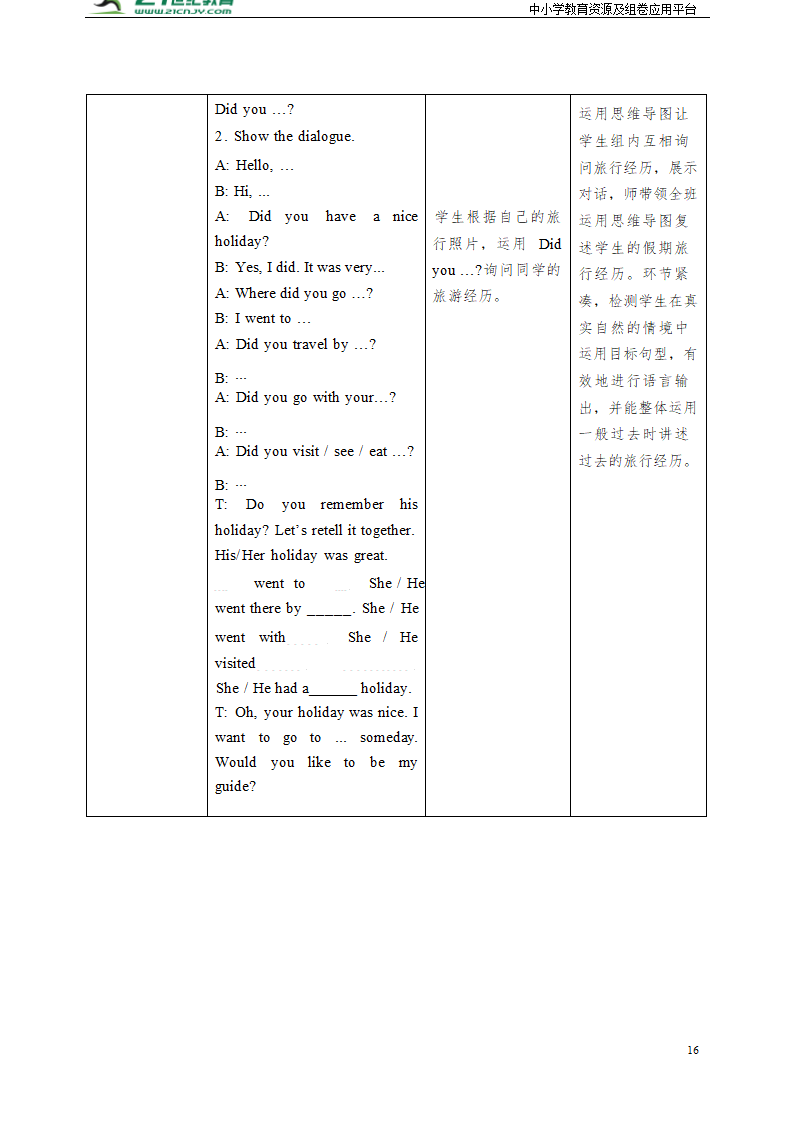 小学英语外研版（三年级起点）四年级下册Module 9 表格式教案（2个课时）.doc第16页